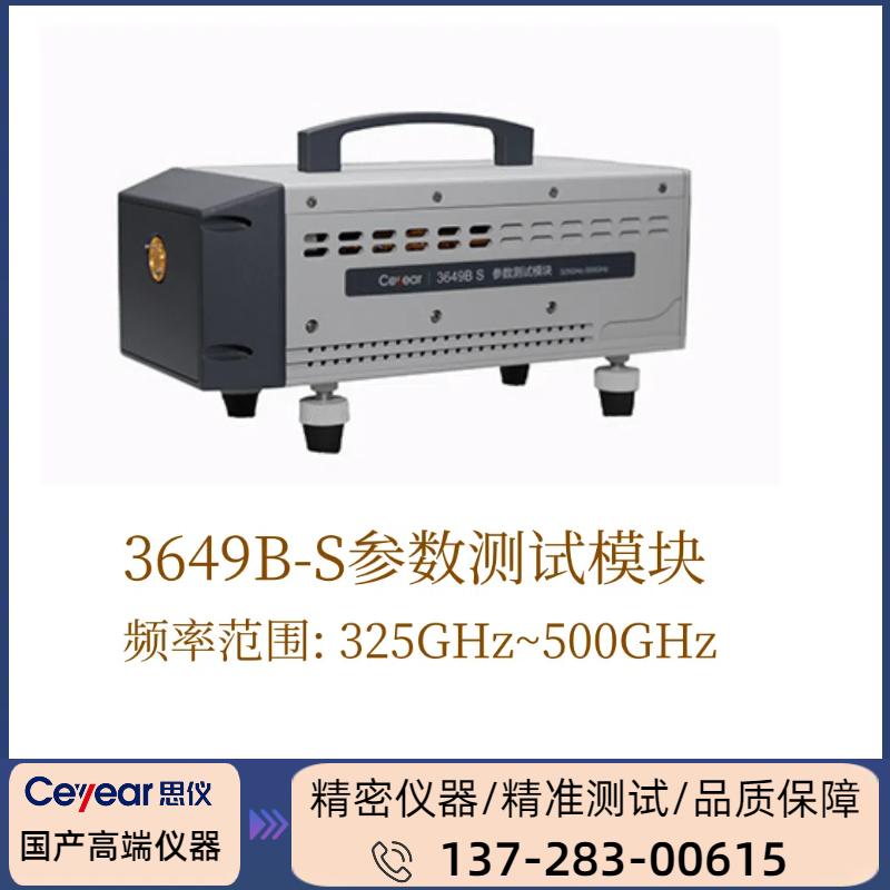 3649B : （ 325GHZ ~ 500GHZ ）  S参数测试模块