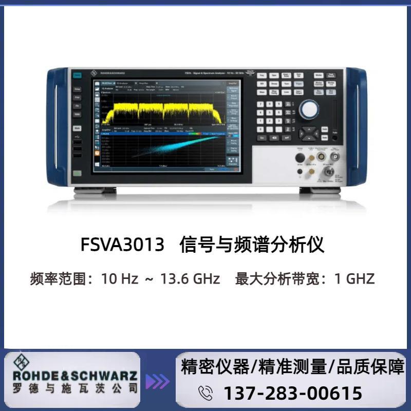 FSVA3013 : ( 10HZ～13.6GHZ )  信号与频谱分析仪