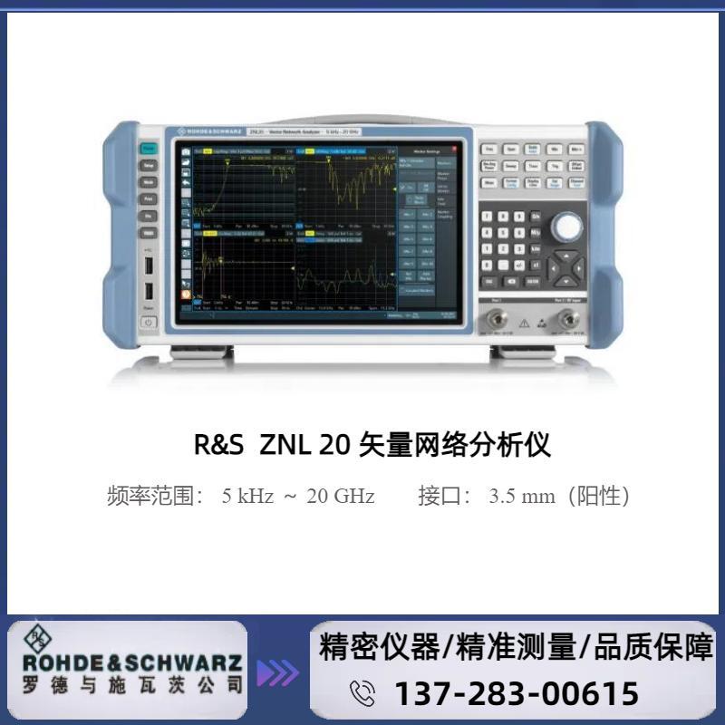 ZNL20 : ( 5 KHZ～20 GHZ )  矢量网络分析仪