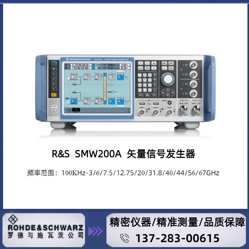 SMW200A- B1003 ( 100 KHZ～3 GHZ ) 矢量信号发生器