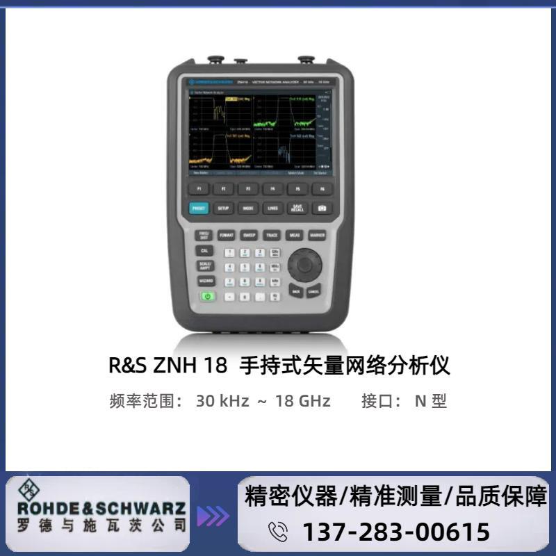 ZNH18 : ( 30 KHZ～18 GHZ )  手持式矢量网络分析仪