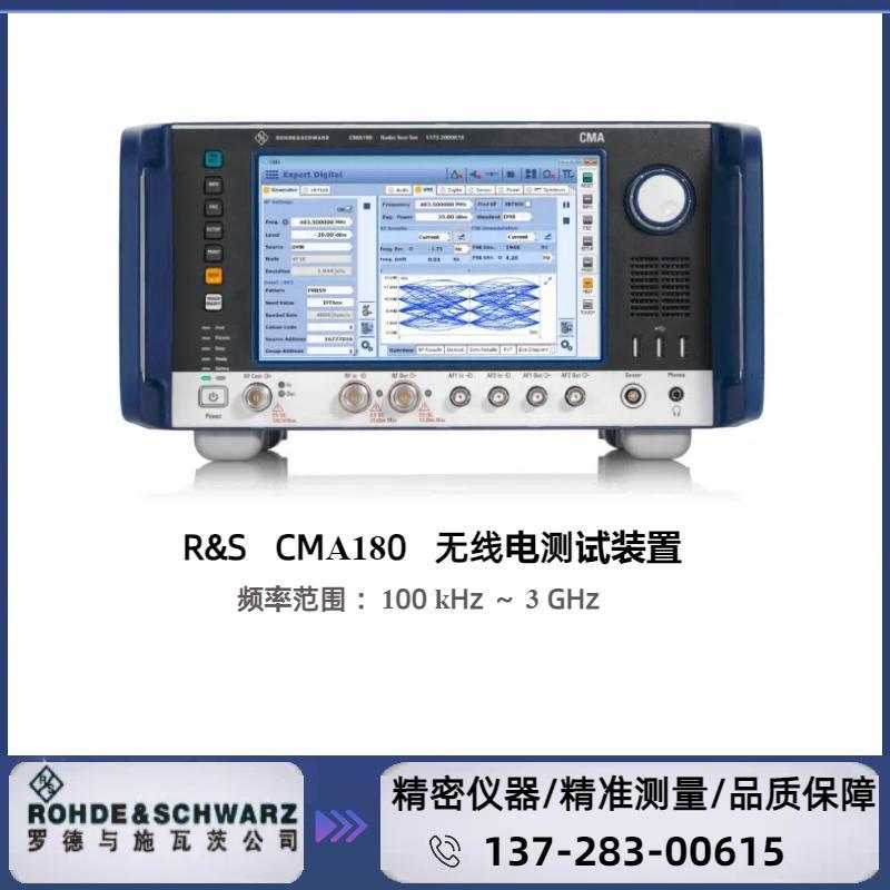 CMA180 : ( 100 kHz ～ 3 GHz ) 无线通信综测仪