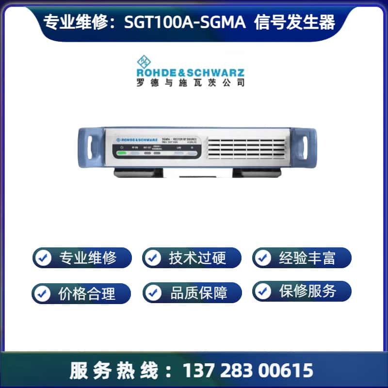 维修：SGT100A - SGMA  信号发生器