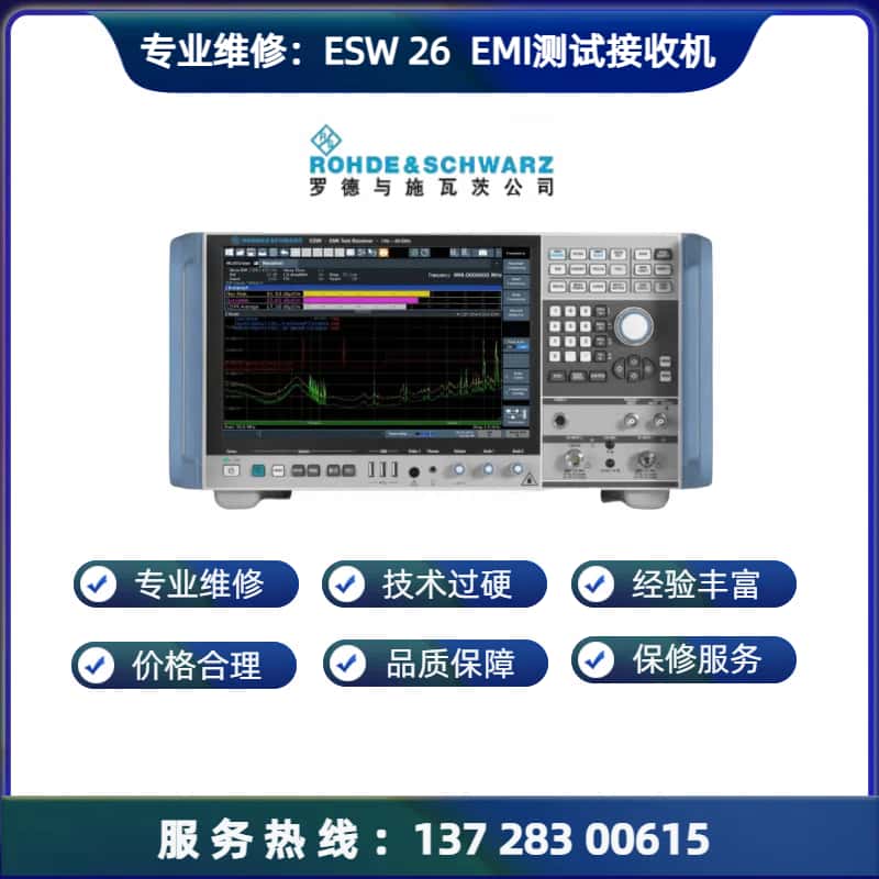 维修： ESW 26  EMI 测试接收机