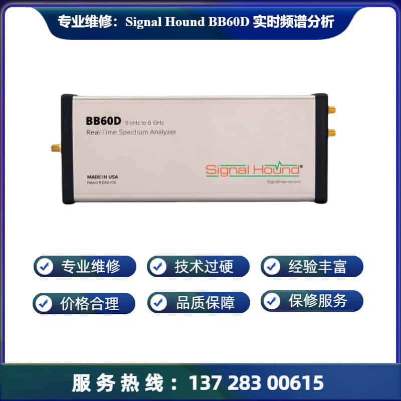 专业维修：Signal Hound  BB60D 实时频谱分析仪