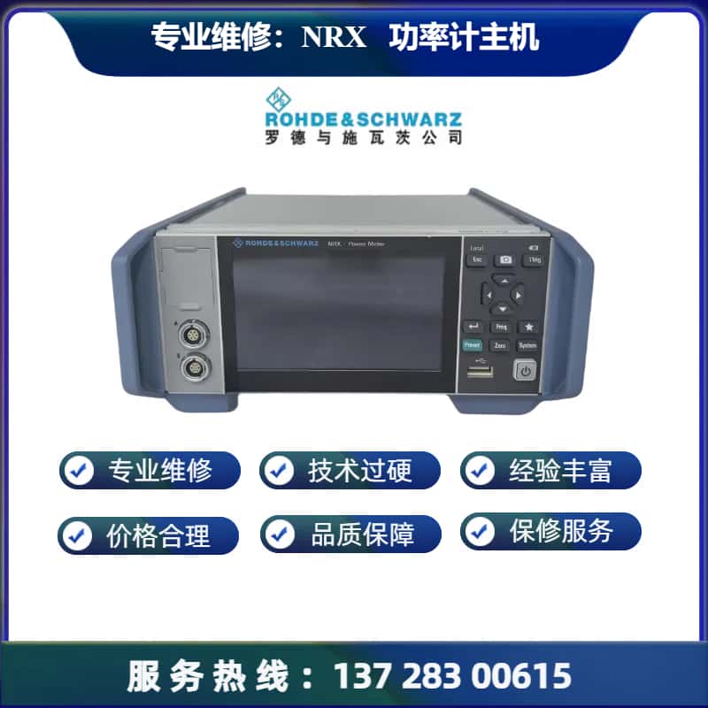 （ 功 率 计 ）常见的故障及解决方法
