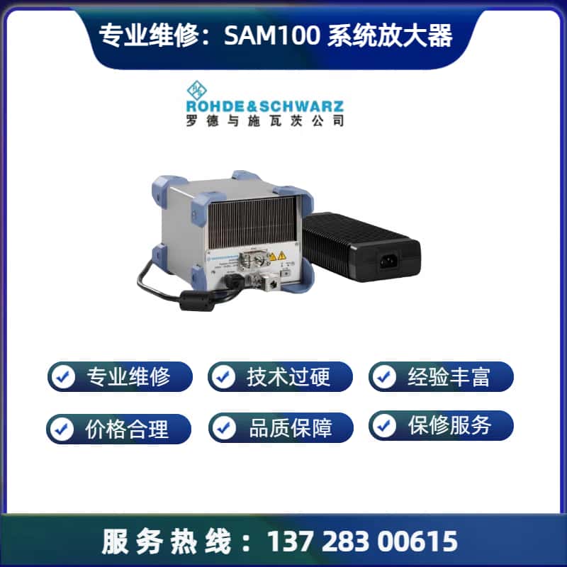 （ 系统放大器 ）常见的故障及解决方法