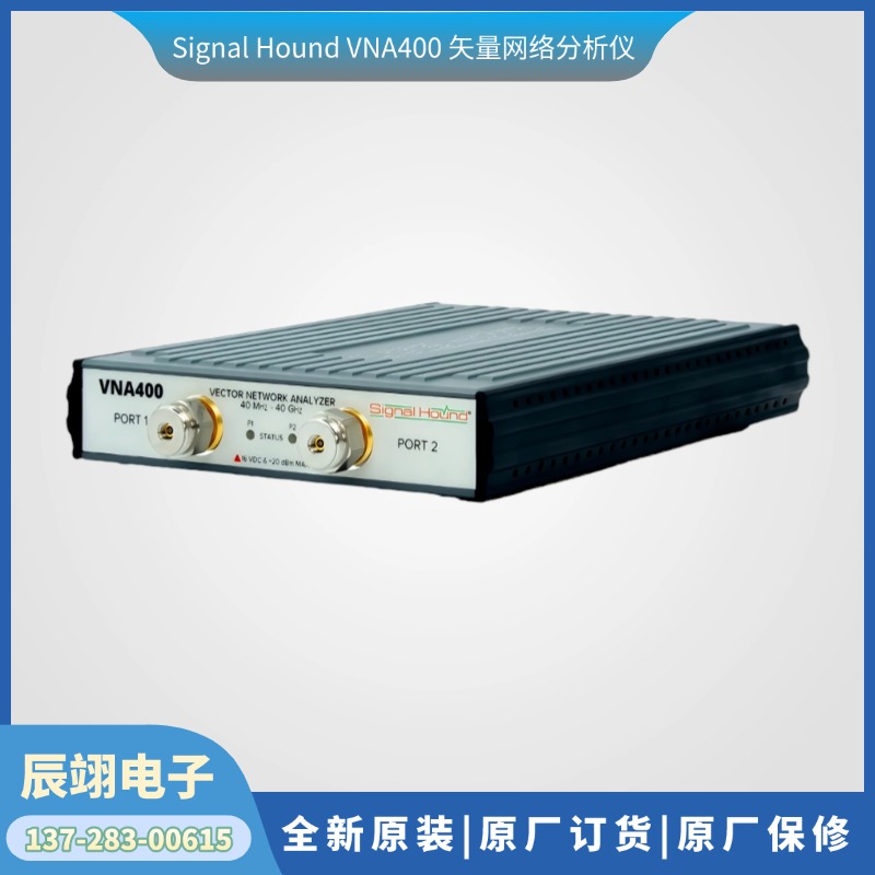 Signal Hound VNA400 矢量网络分析仪 40 MHz~40 GHz